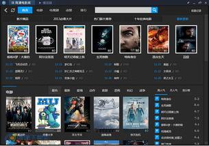 在线观看 bt,BT在线观看的便捷之旅  第3张